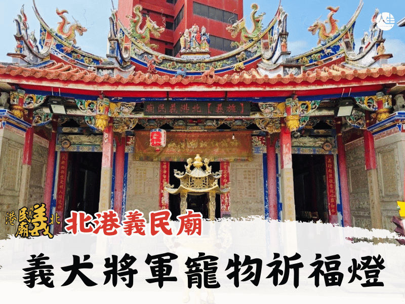 115年義犬將軍寵物祈福燈