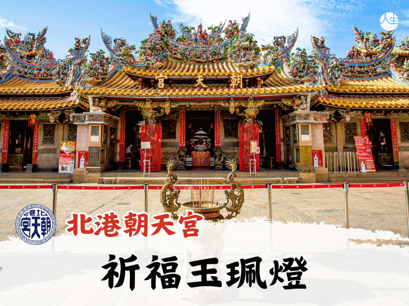 115年祈福玉珮燈